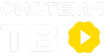Система ТВ